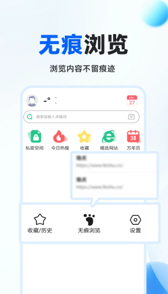 隐私加密浏览器截图