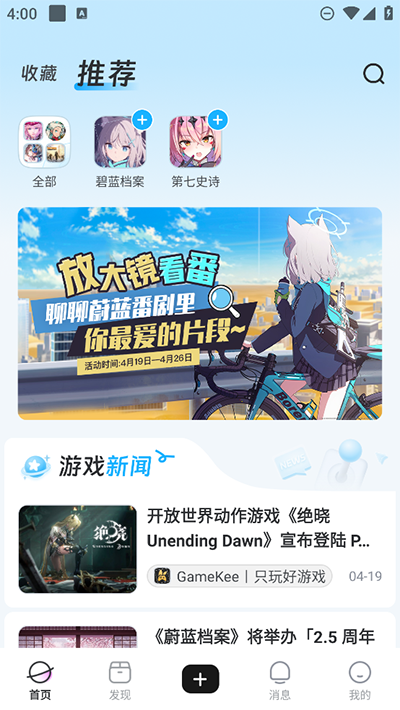 GameKee截图