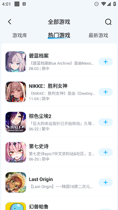 GameKee截图