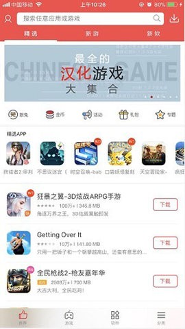 海马助手免费上号版截图