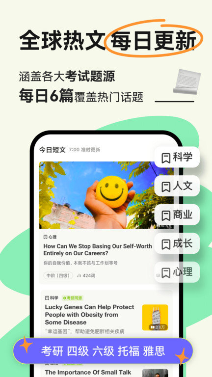 扇贝新闻截图