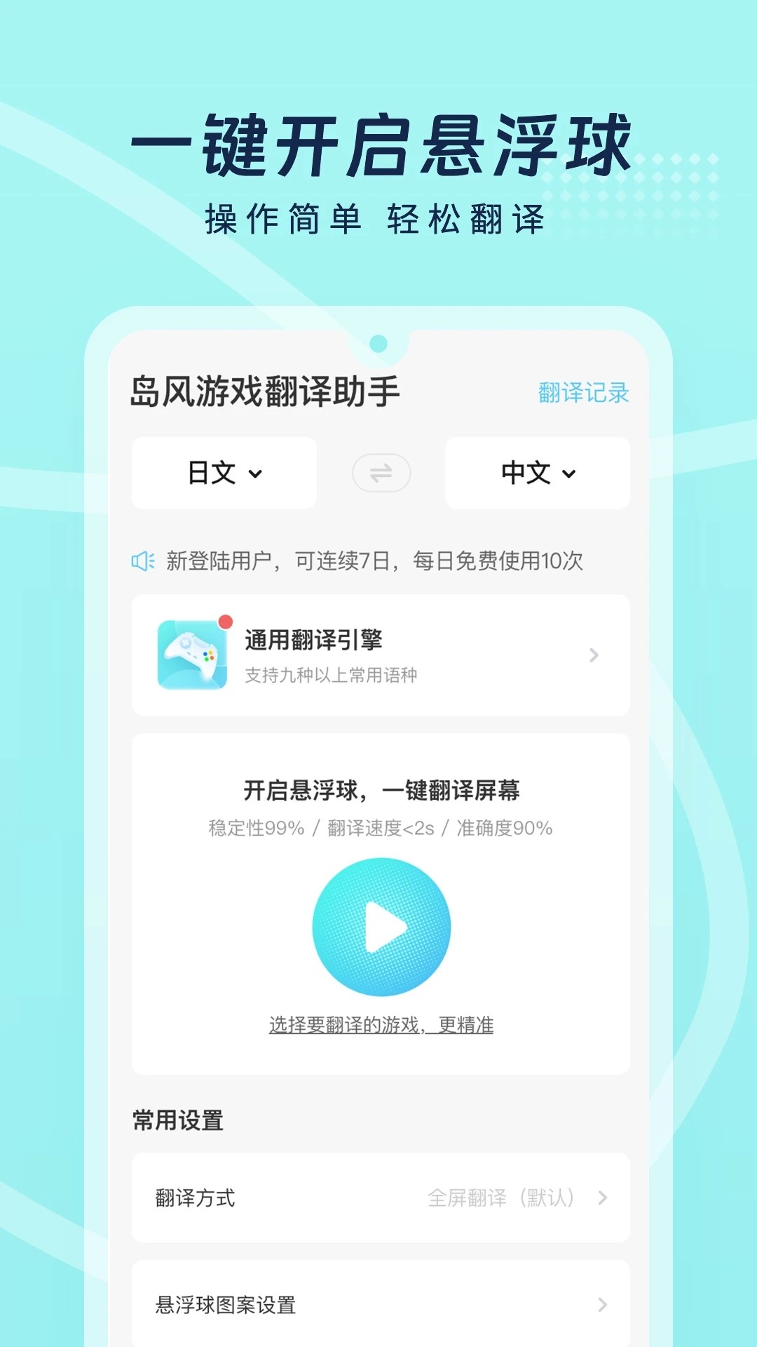 岛风游戏翻译截图