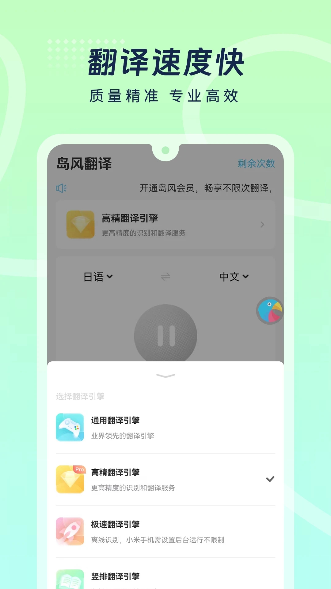 岛风游戏翻译免登录版截图