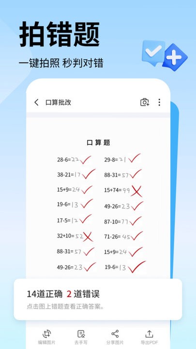 试卷大师截图