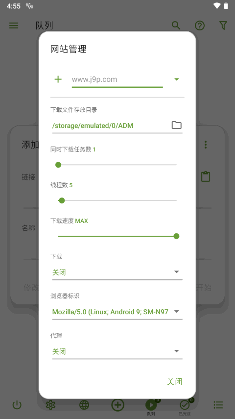 adm下载器旧版截图