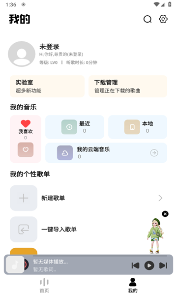 奇酷星球音乐截图