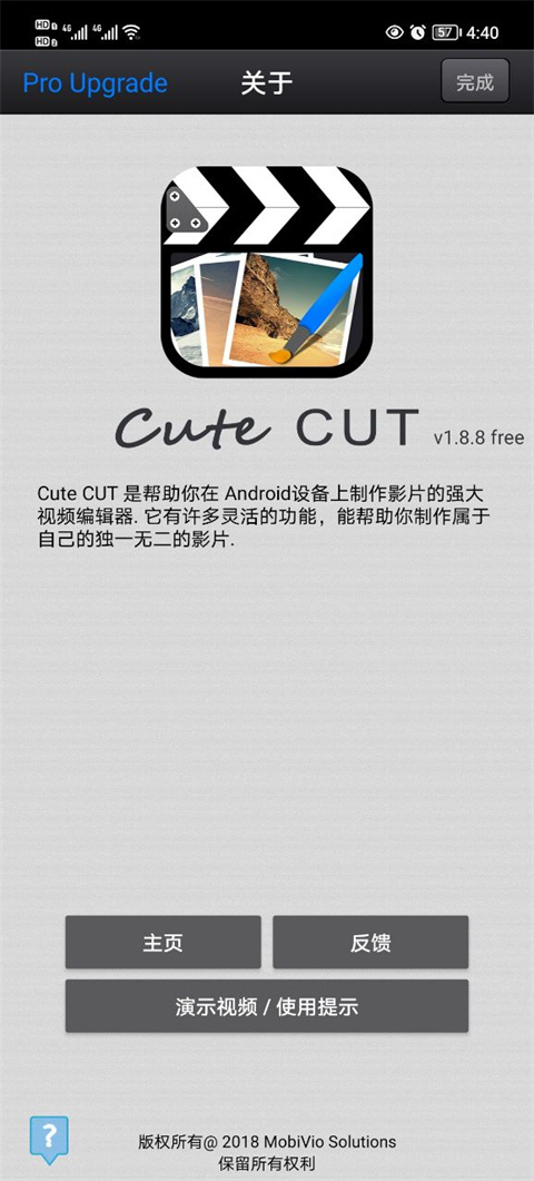 cutecut骨骼动画制作版截图