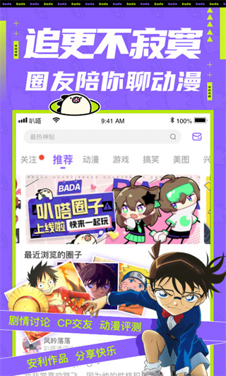 爱奇艺叭嗒免费漫画下载截图