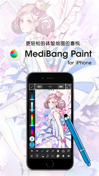 medibang免登录安卓版截图