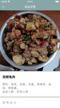 轩乐美食坊截图