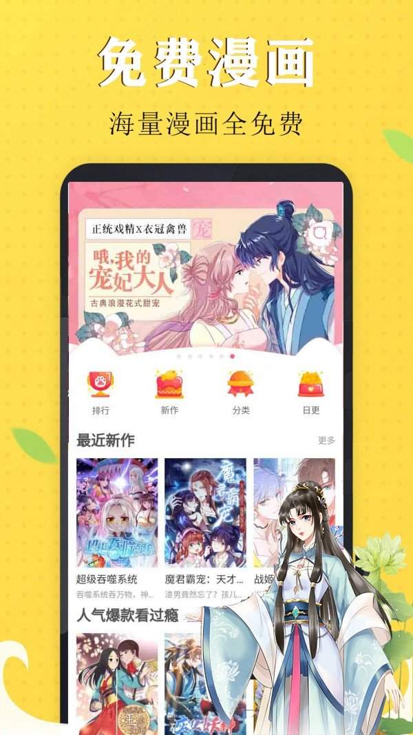 嗨皮漫画免费阅读手机版截图