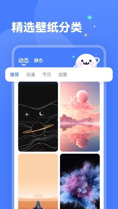 水星壁纸截图