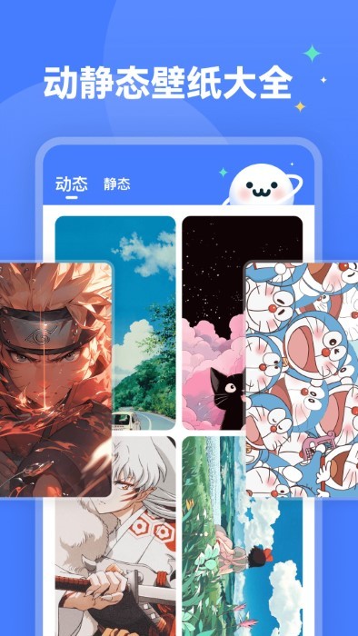 水星壁纸截图