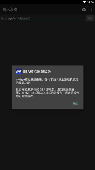 gba模拟器自带金手指版截图