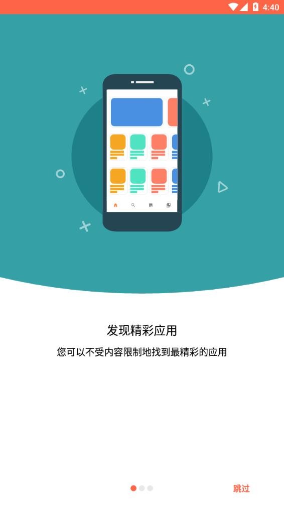 aptoide应用商店最新版v9.20.6.1截图