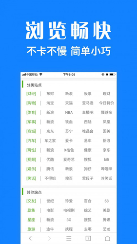 浏览器plus截图