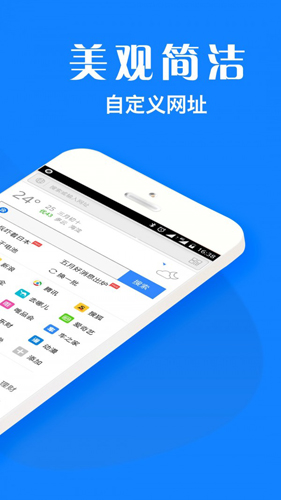 浏览器Plus1.6.0版截图