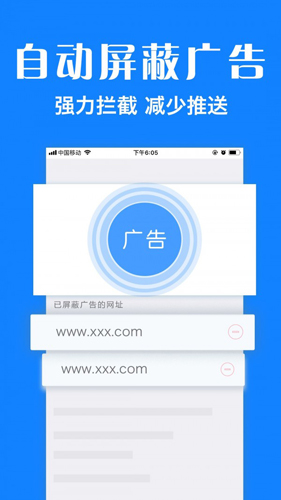 浏览器Plus1.6.0版截图