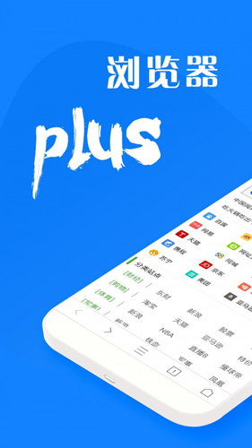 浏览器Plus1.6.0版截图