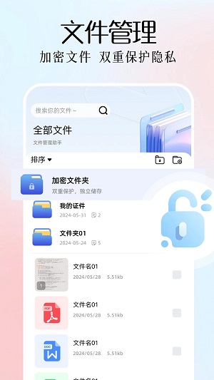 全能扫描plus截图