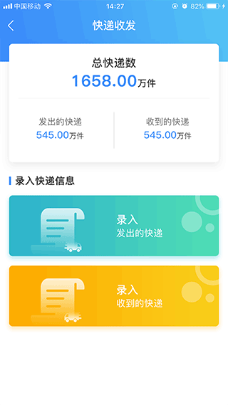 智慧乡村服务截图