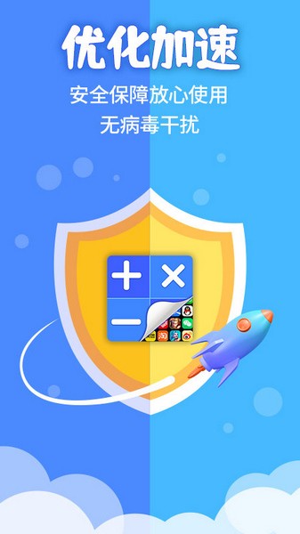 隐藏计算器截图