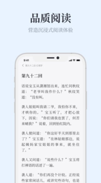 蓝海搜书自由阅读无广告版截图