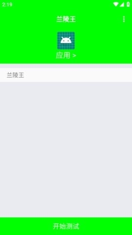 兰陵王弱网4.0隐身参数截图