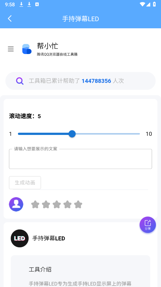 功能集萃箱截图