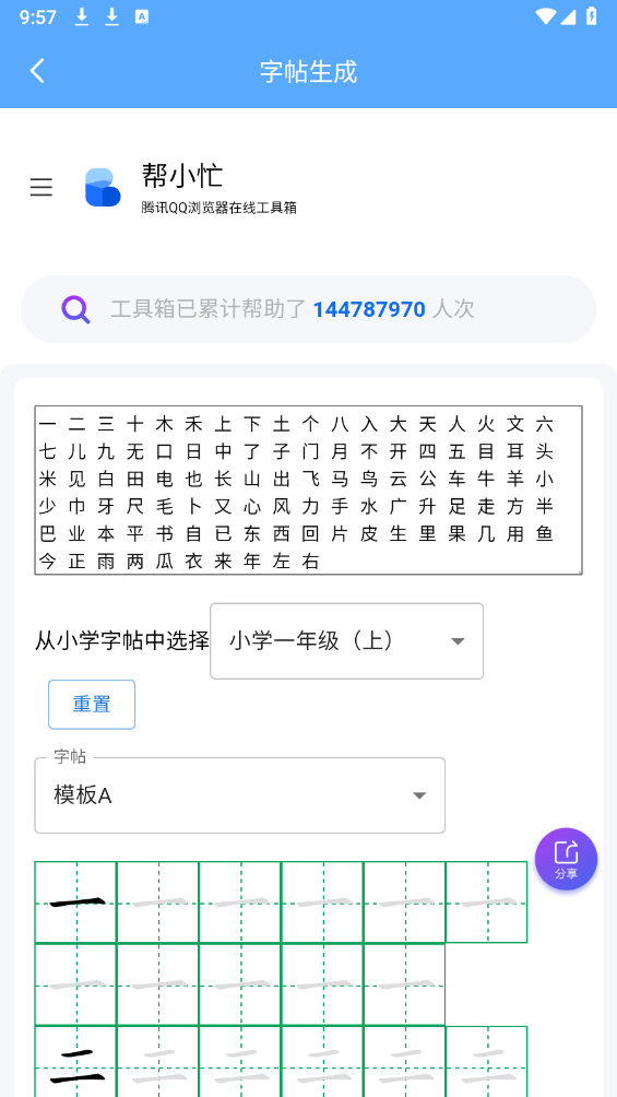 功能集萃箱截图