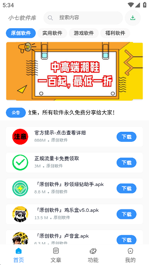 小七软件Max截图