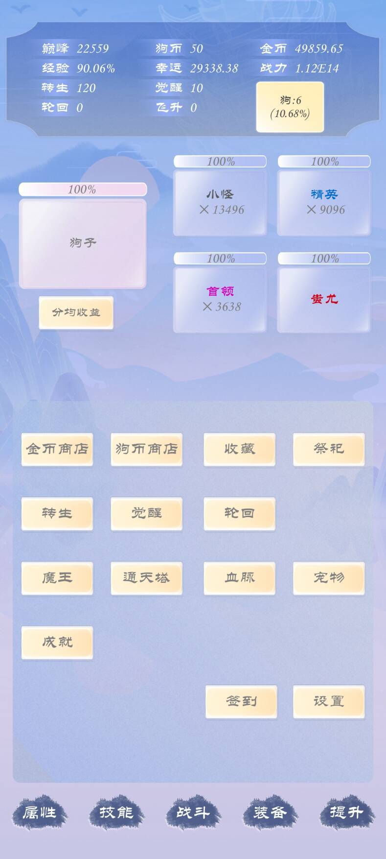 狗子放置3截图