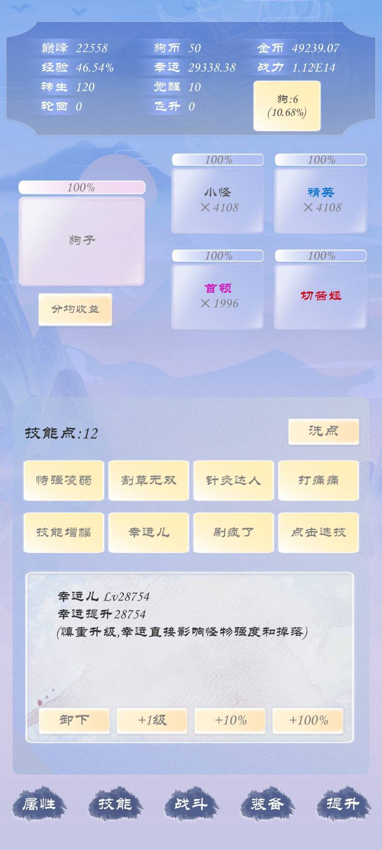 狗子放置3截图