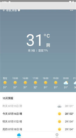 一飞天气截图