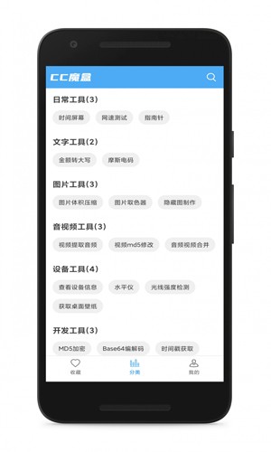 cc魔盒下载免费影视版截图