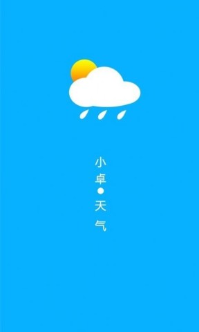 小卓天气截图