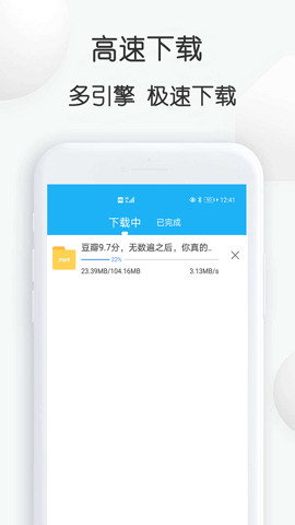 云雀视频下载助手截图