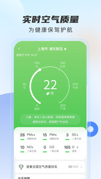 5G天气预报截图