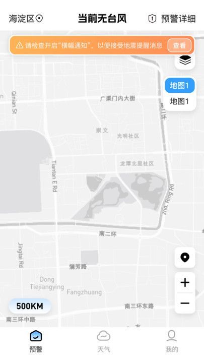 台风精准速报KX截图