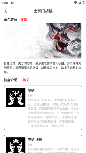 永劫无间助手正版截图