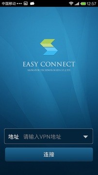 EasyConnect正版截图