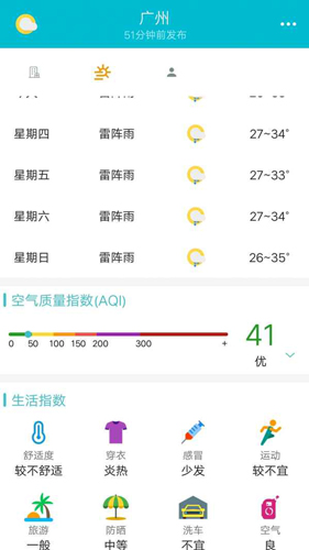 小喜通天报截图