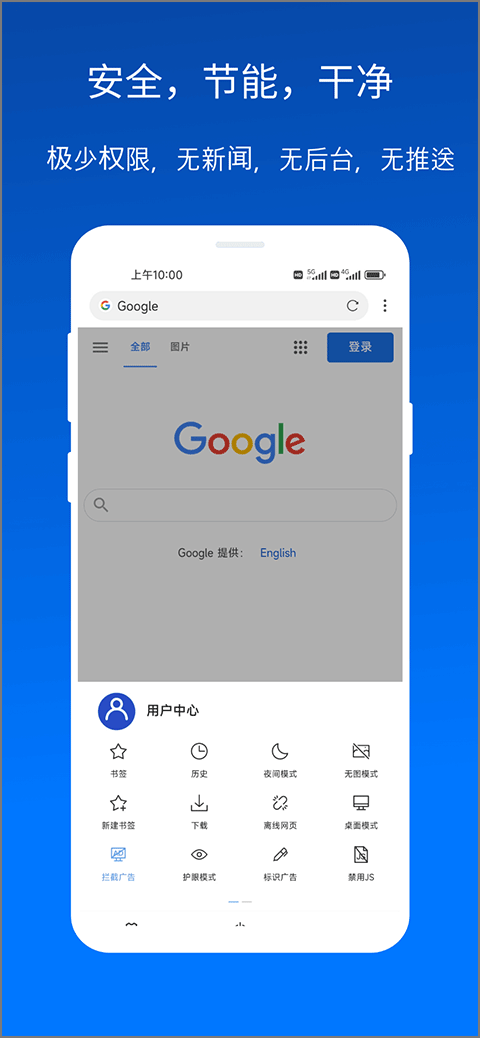 x浏览器安装包旧版截图