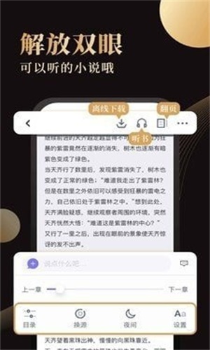 海棠文阁小说截图