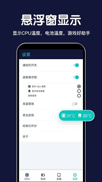 CPU设备信息截图