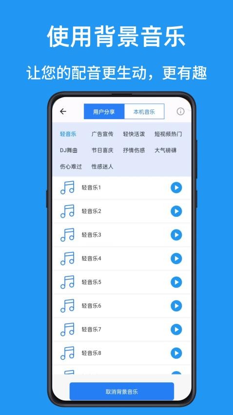 文字转语音AI配音截图