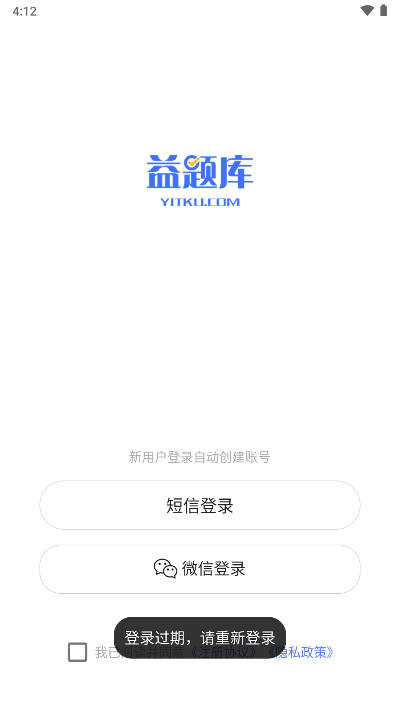 社工益题库截图