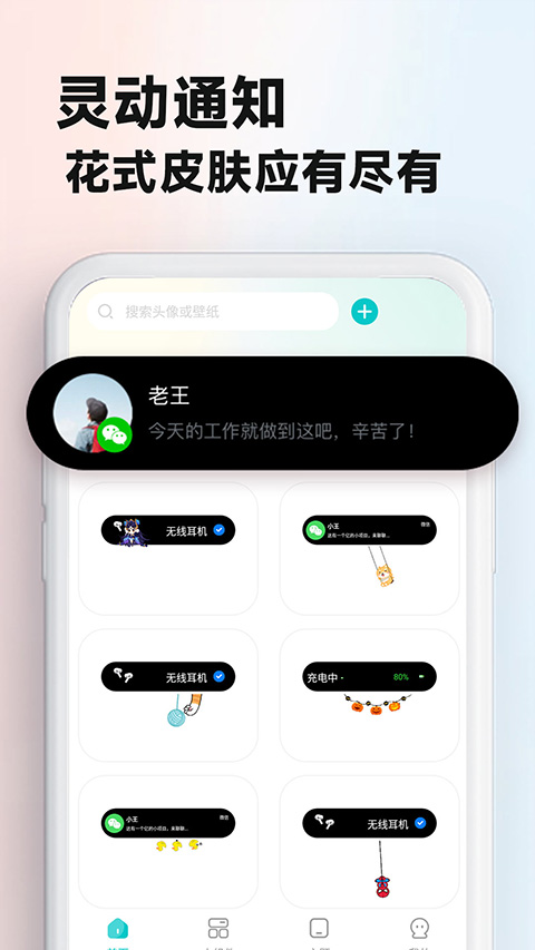 主题壁纸大全会员最新版截图