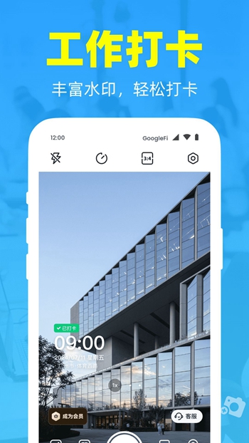 随手打卡水印相机截图