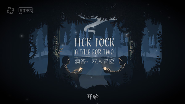 tick tock双人完整版截图